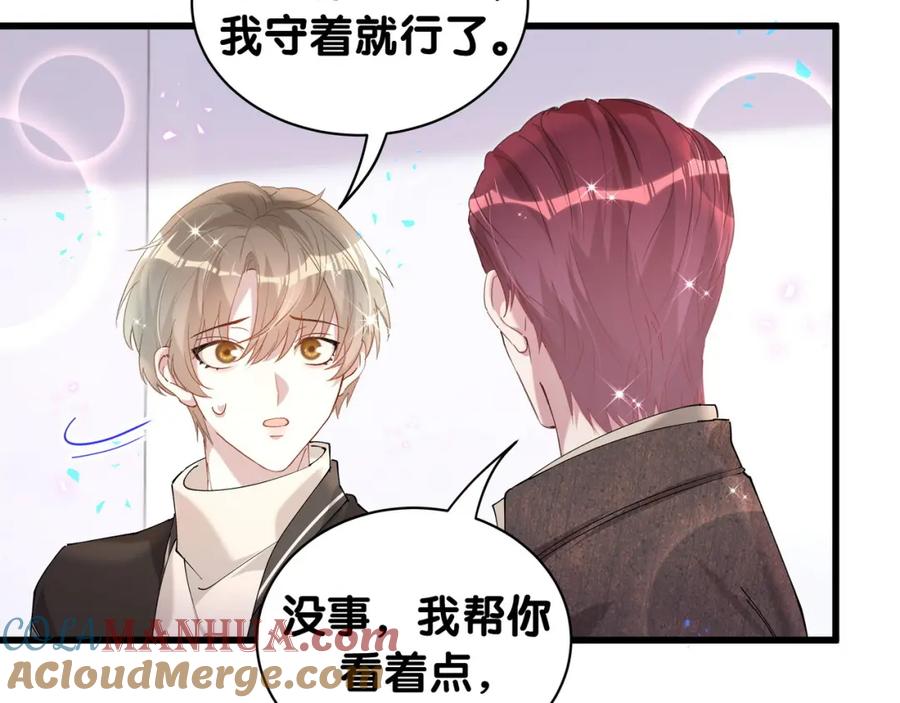 结婚这件小事 - 第56话 我的东西 - 第29张图