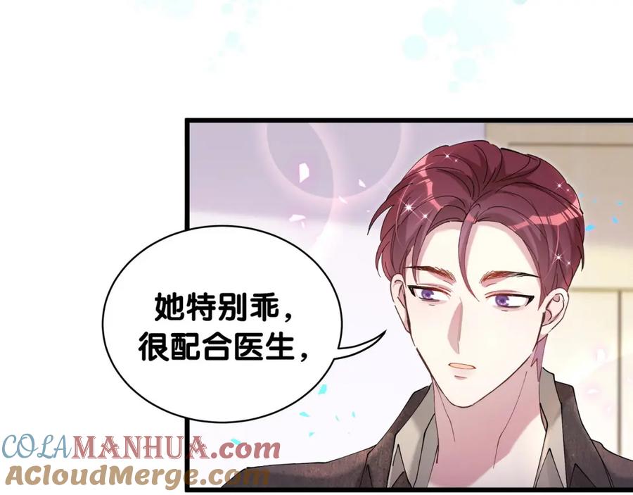 结婚这件小事 - 第56话 我的东西 - 第9张图