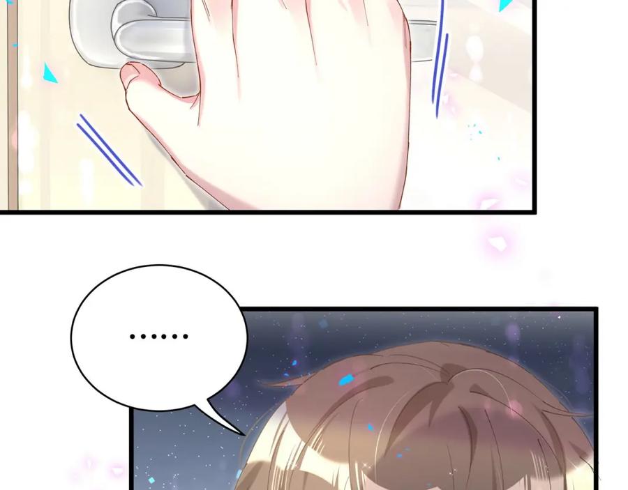 结婚这件小事 - 第56话 我的东西 - 第52张图