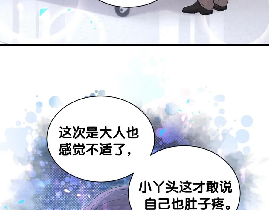 结婚这件小事 - 第56话 我的东西 - 第7张图