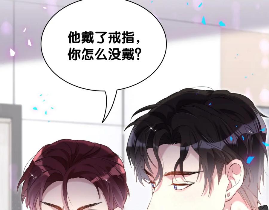 结婚这件小事 - 第56话 我的东西 - 第68张图