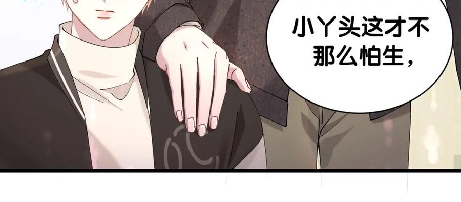 结婚这件小事 - 第56话 我的东西 - 第15张图