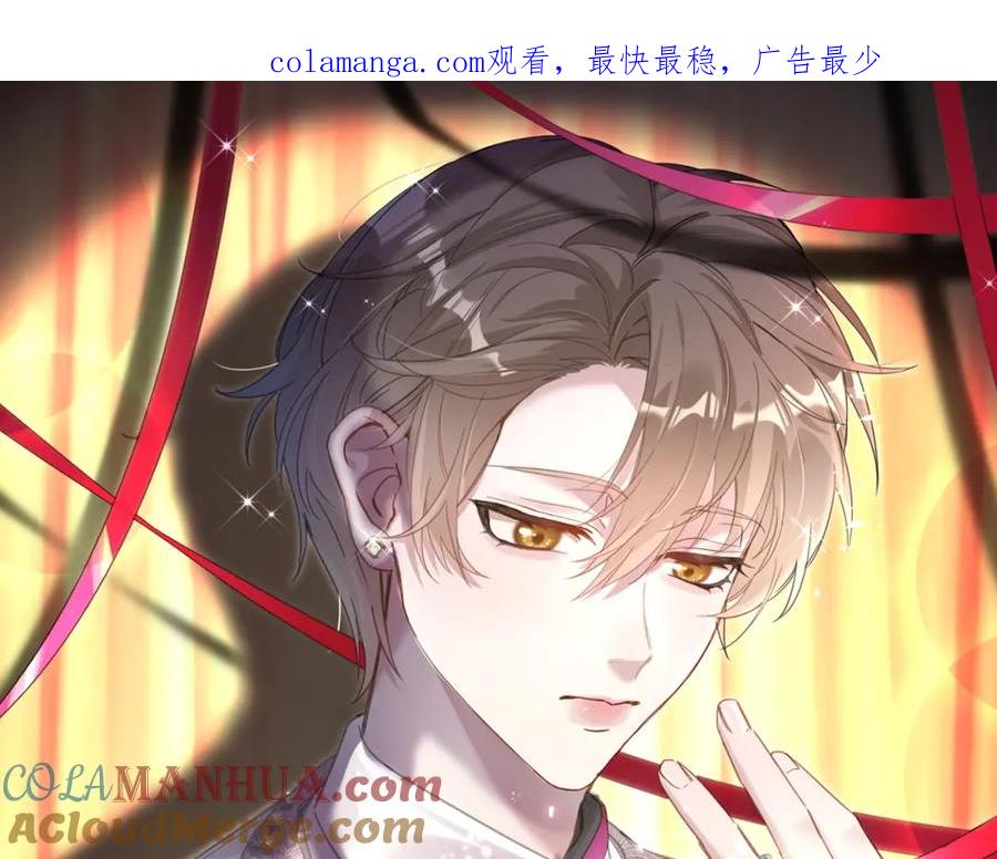 结婚这件小事 - 第56话 我的东西 - 第1张图