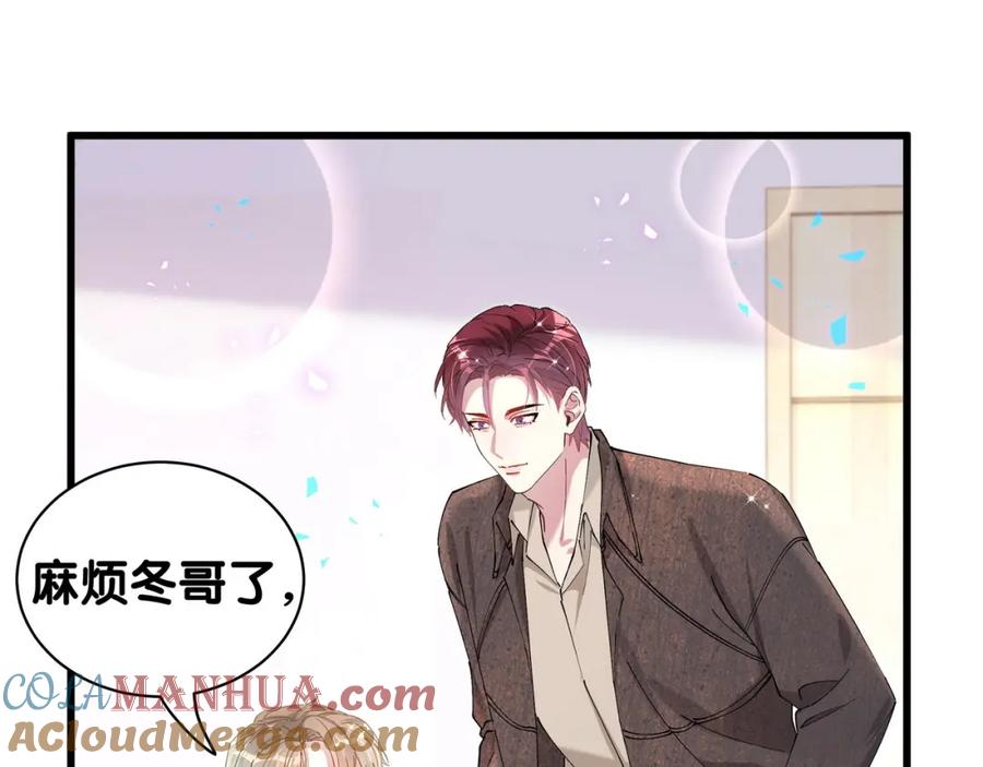 结婚这件小事 - 第56话 我的东西 - 第17张图