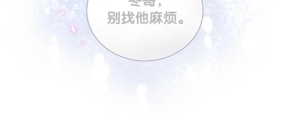 结婚这件小事 - 第56话 我的东西 - 第75张图