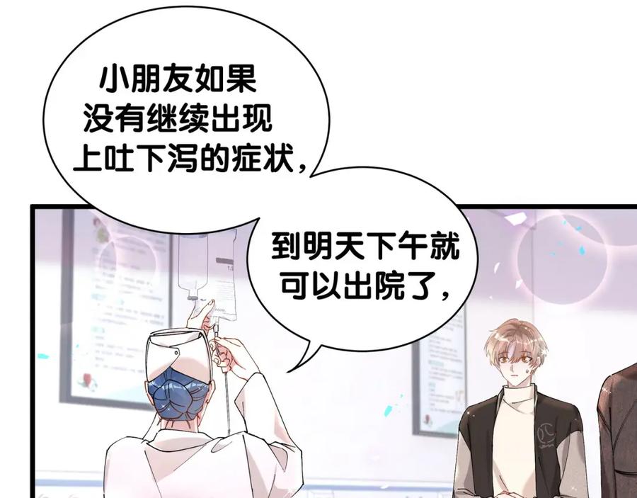 结婚这件小事 - 第56话 我的东西 - 第23张图