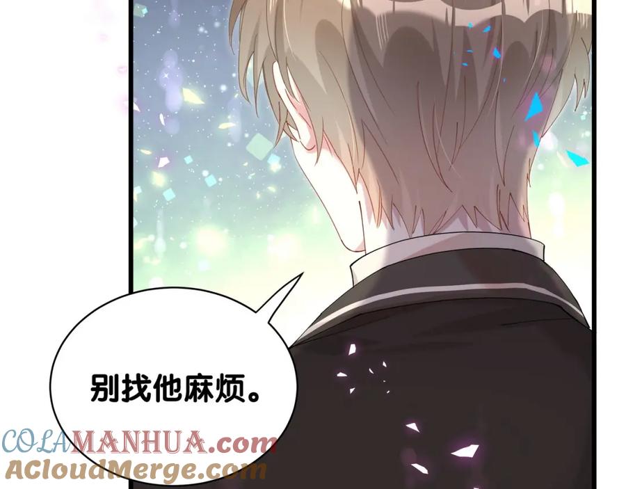 结婚这件小事 - 第56话 我的东西 - 第53张图