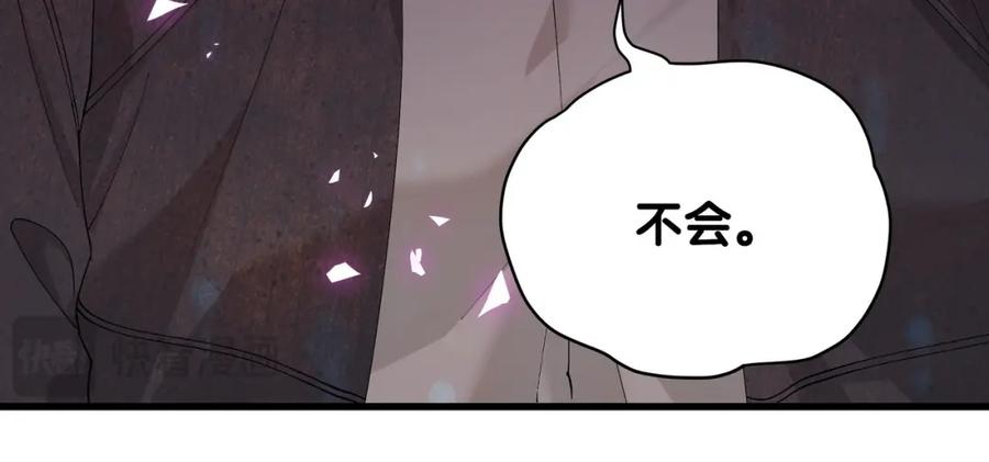 结婚这件小事 - 第56话 我的东西 - 第56张图