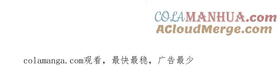 结婚这件小事 - 第56话 我的东西 - 第113张图