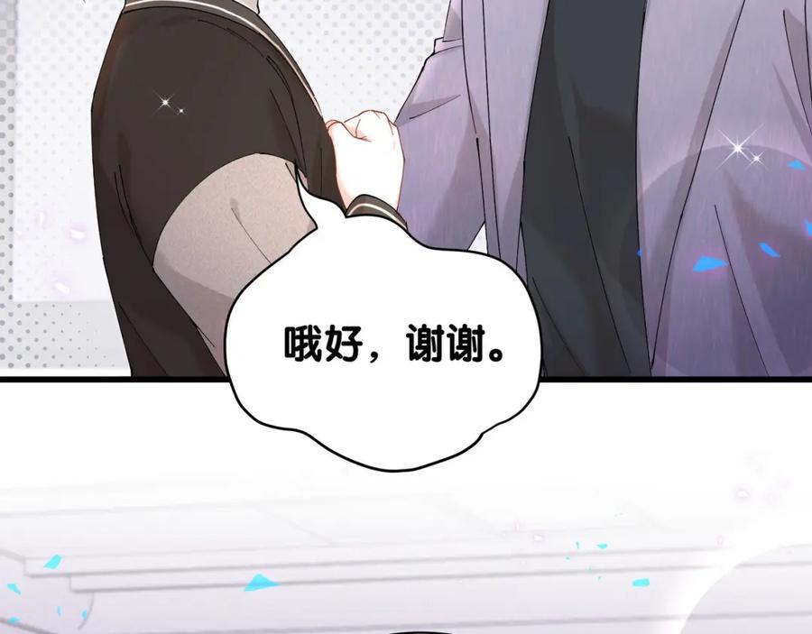 结婚这件小事 - 第56话 我的东西 - 第42张图