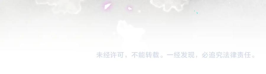 结婚这件小事 - 第56话 我的东西 - 第104张图