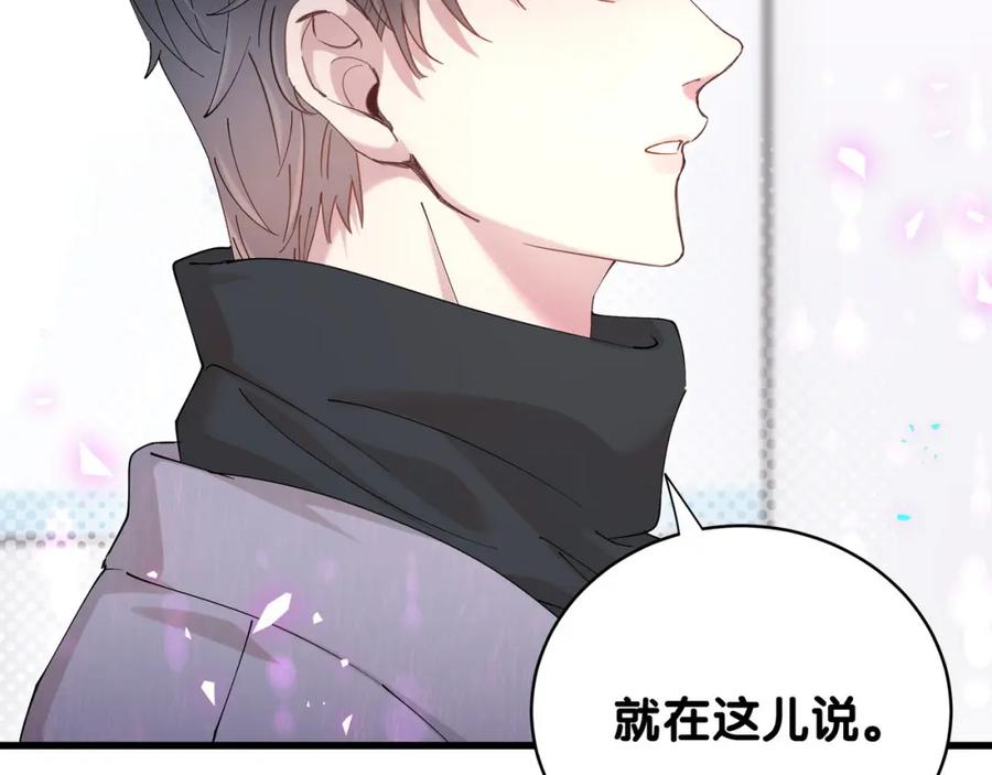 结婚这件小事 - 第56话 我的东西 - 第62张图