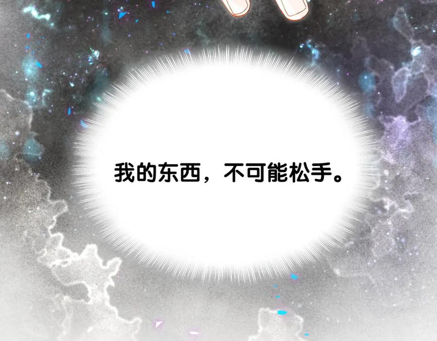 结婚这件小事 - 第56话 我的东西 - 第103张图