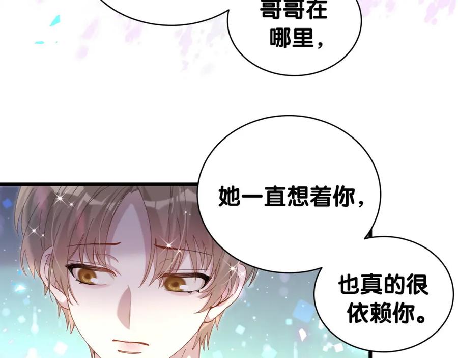 结婚这件小事 - 第56话 我的东西 - 第12张图