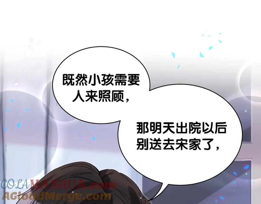 结婚这件小事 - 第56话 我的东西 - 第37张图