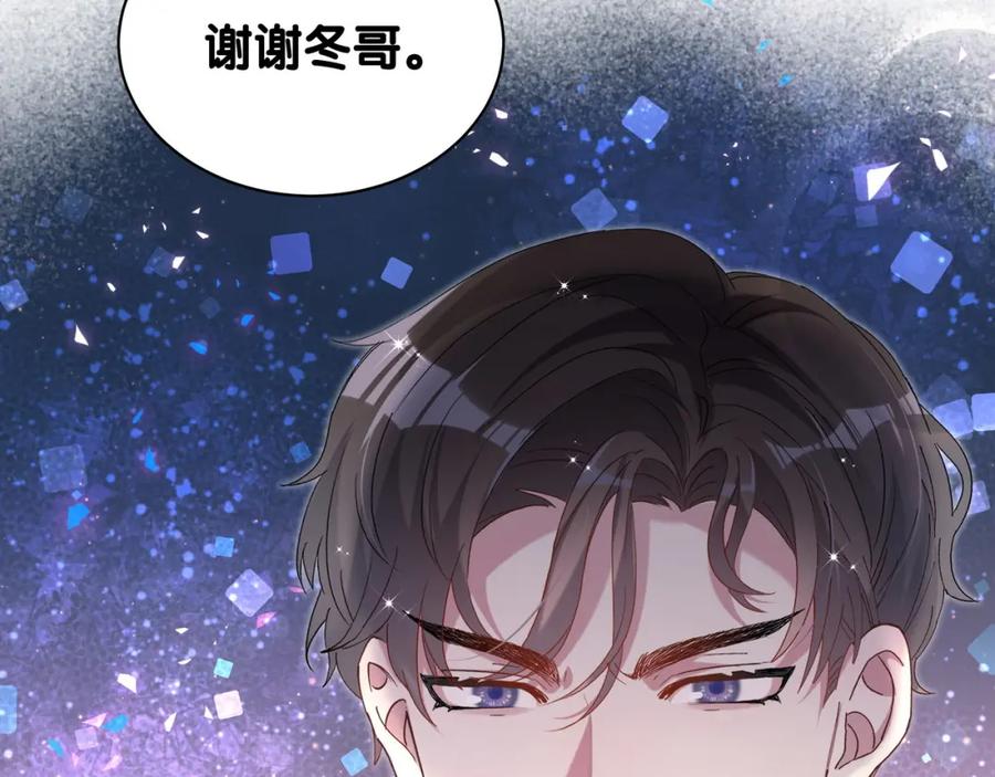 结婚这件小事 - 第56话 我的东西 - 第19张图