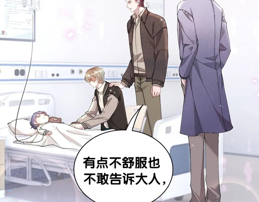 结婚这件小事 - 第56话 我的东西 - 第6张图