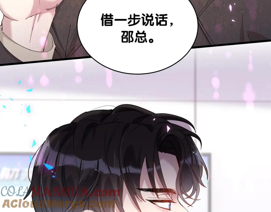 结婚这件小事 - 第56话 我的东西 - 第61张图