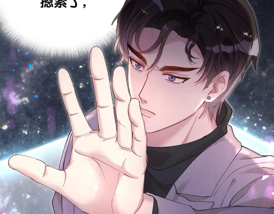 结婚这件小事 - 第56话 我的东西 - 第99张图