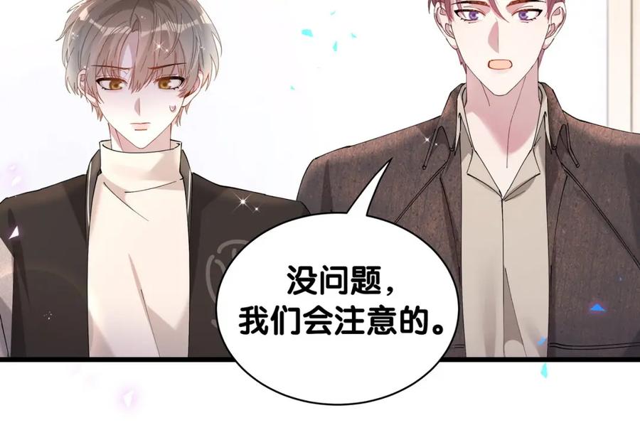 结婚这件小事 - 第56话 我的东西 - 第26张图