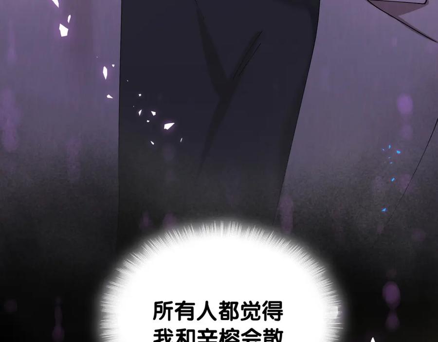 结婚这件小事 - 第56话 我的东西 - 第91张图