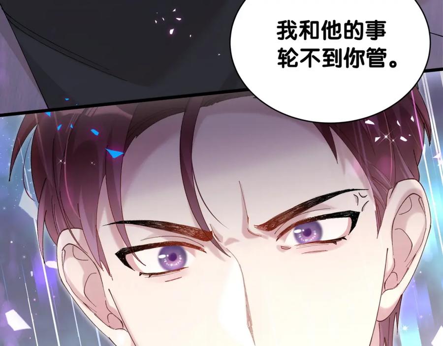 结婚这件小事 - 第56话 我的东西 - 第72张图