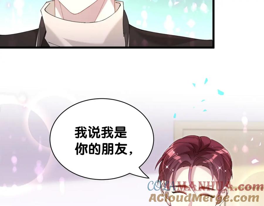 结婚这件小事 - 第56话 我的东西 - 第13张图