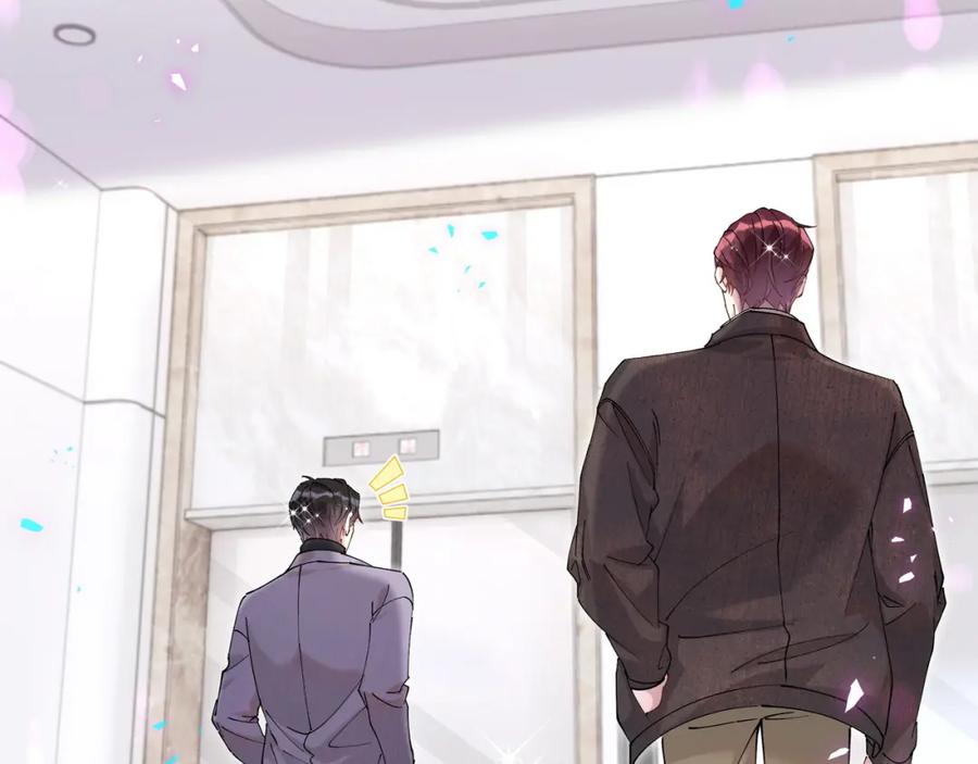 结婚这件小事 - 第56话 我的东西 - 第58张图