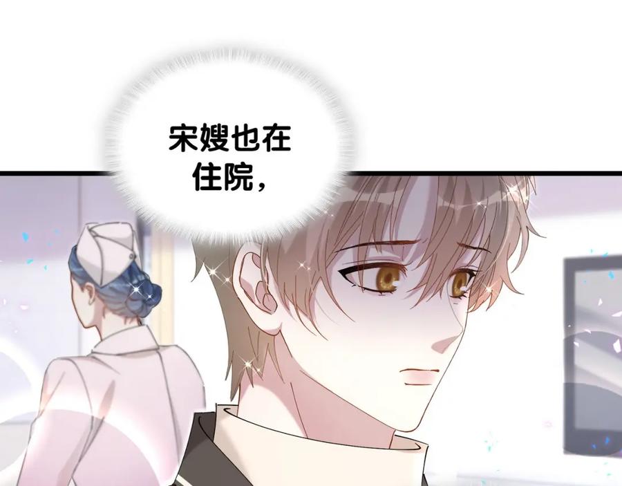 结婚这件小事 - 第56话 我的东西 - 第27张图