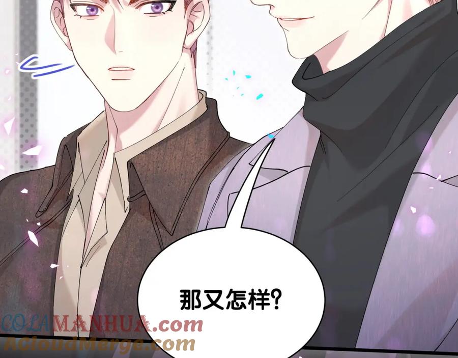 结婚这件小事 - 第56话 我的东西 - 第69张图