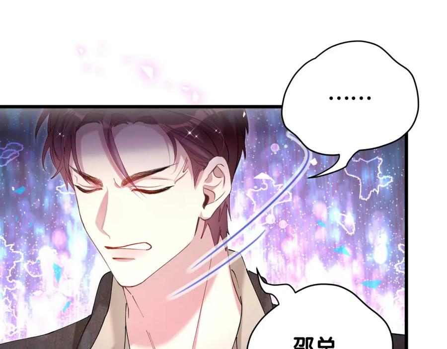 结婚这件小事 - 第56话 我的东西 - 第76张图