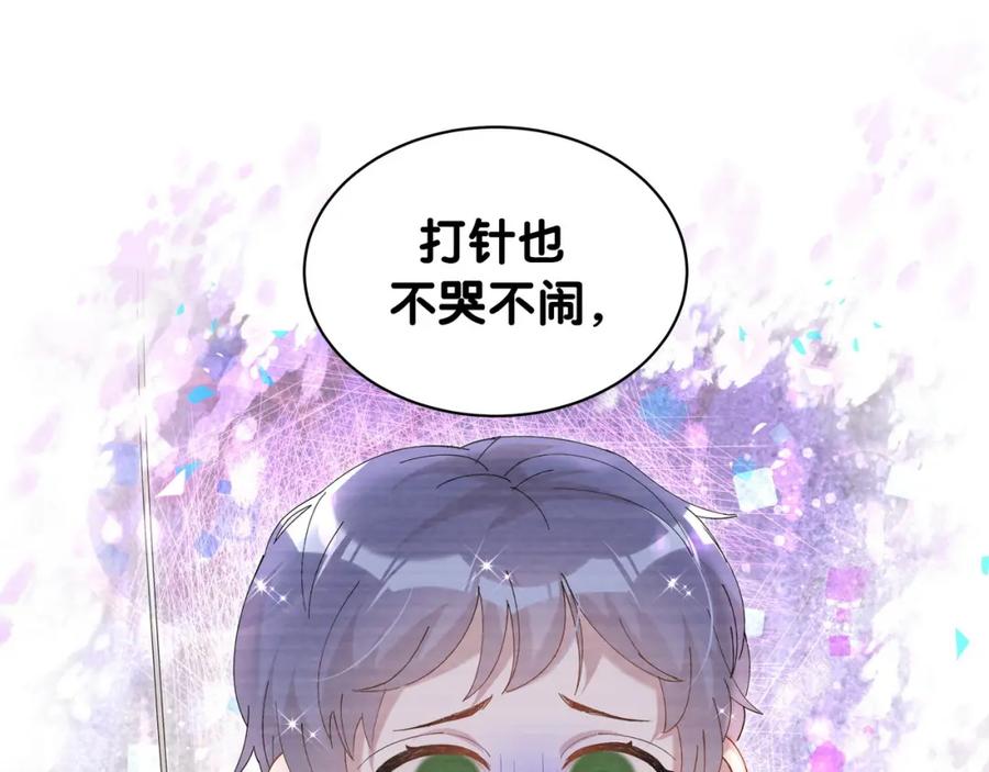 结婚这件小事 - 第56话 我的东西 - 第10张图