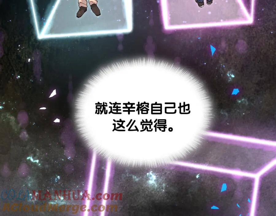 结婚这件小事 - 第56话 我的东西 - 第93张图