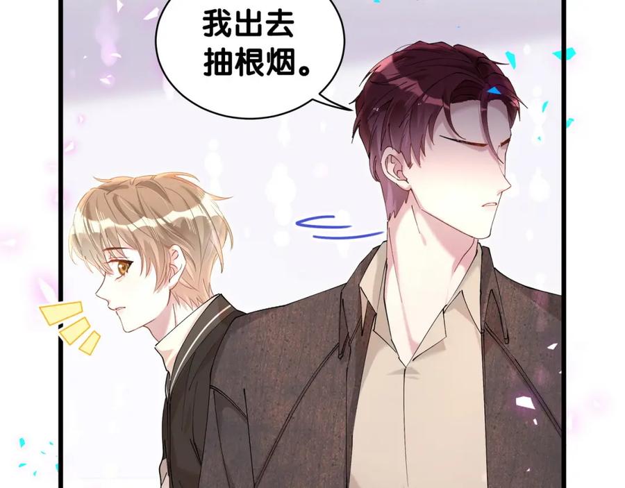 结婚这件小事 - 第56话 我的东西 - 第50张图