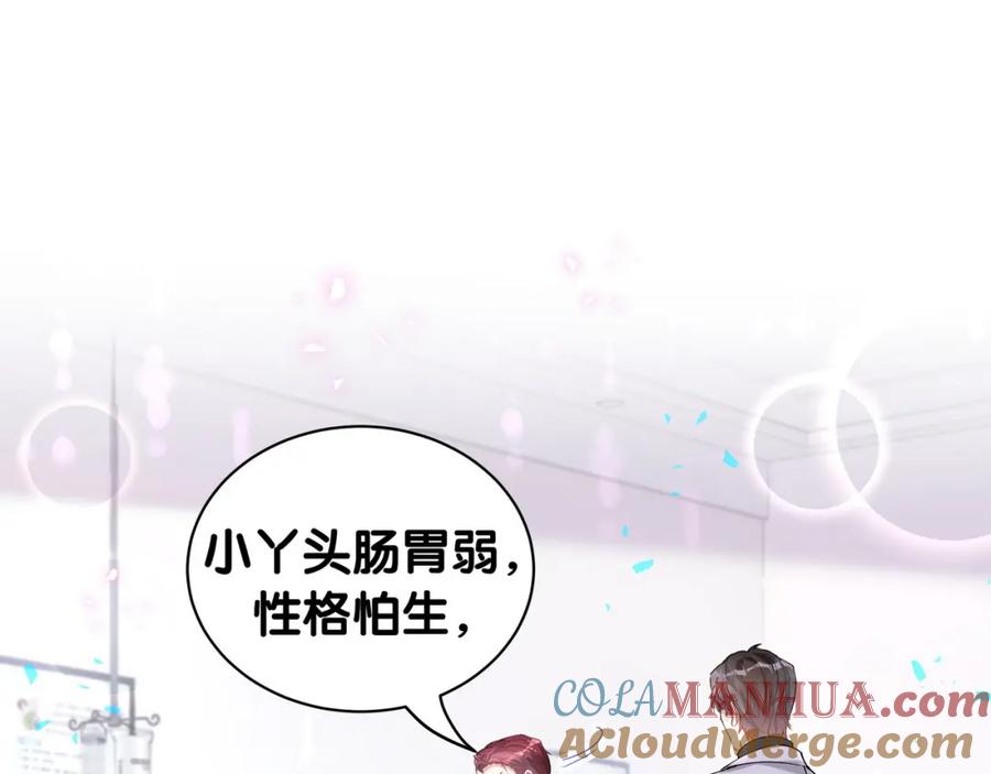 结婚这件小事 - 第56话 我的东西 - 第5张图