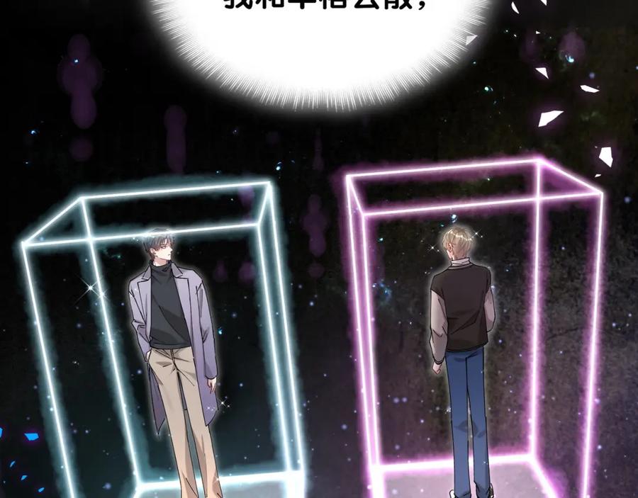 结婚这件小事 - 第56话 我的东西 - 第92张图