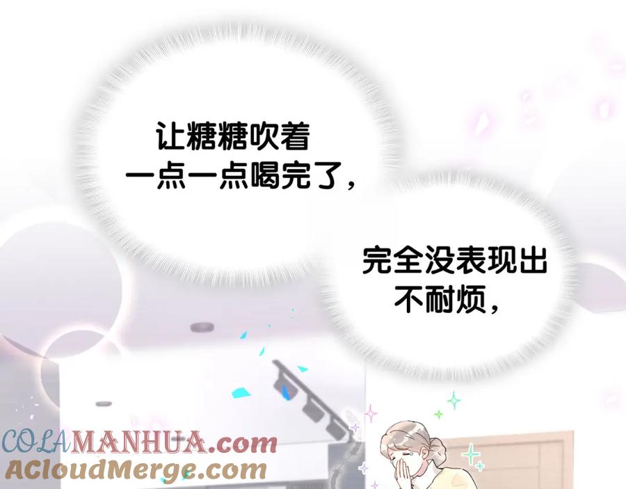 结婚这件小事 - 第57话 珍贵时刻 - 第65张图