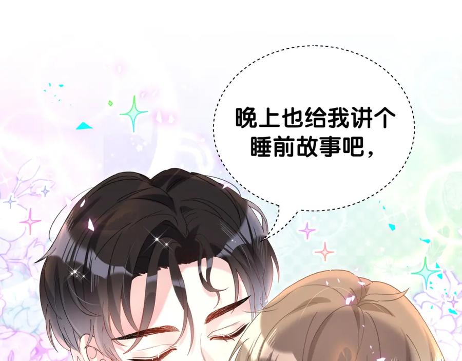 结婚这件小事 - 第57话 珍贵时刻 - 第36张图