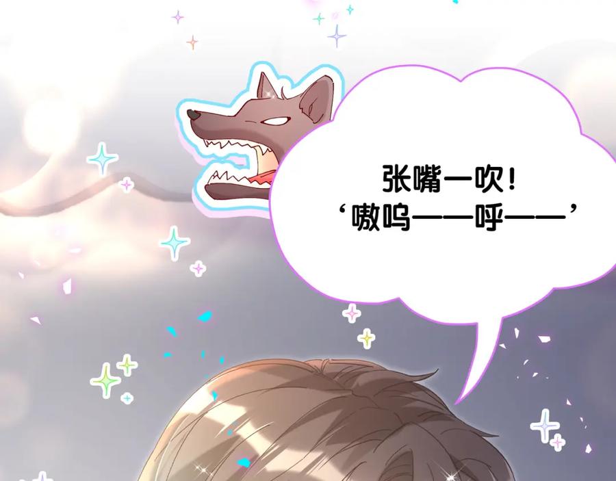 结婚这件小事 - 第57话 珍贵时刻 - 第20张图