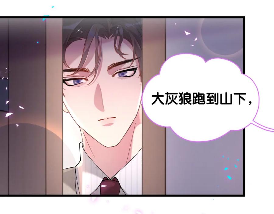 结婚这件小事 - 第57话 珍贵时刻 - 第19张图