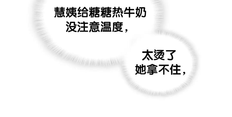 结婚这件小事 - 第57话 珍贵时刻 - 第62张图