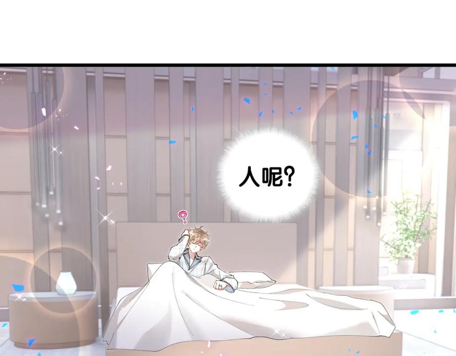 结婚这件小事 - 第57话 珍贵时刻 - 第90张图