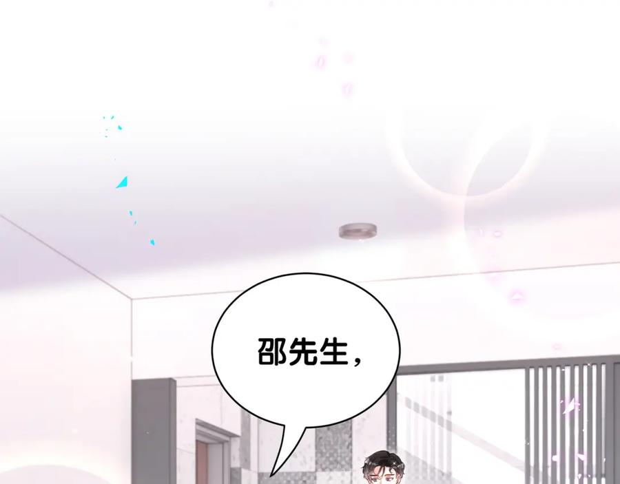 结婚这件小事 - 第57话 珍贵时刻 - 第8张图