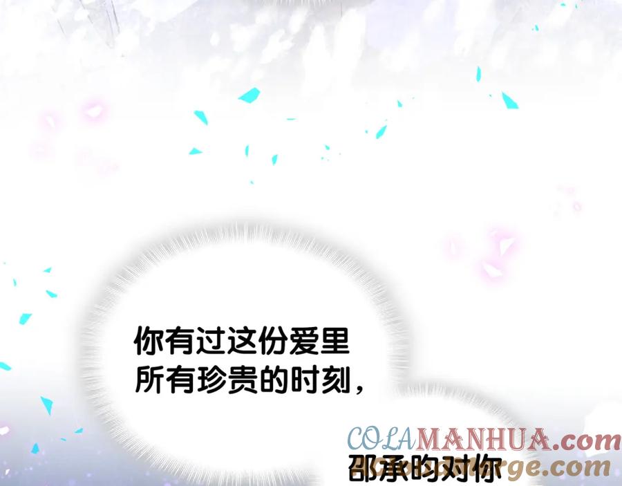 结婚这件小事 - 第57话 珍贵时刻 - 第109张图