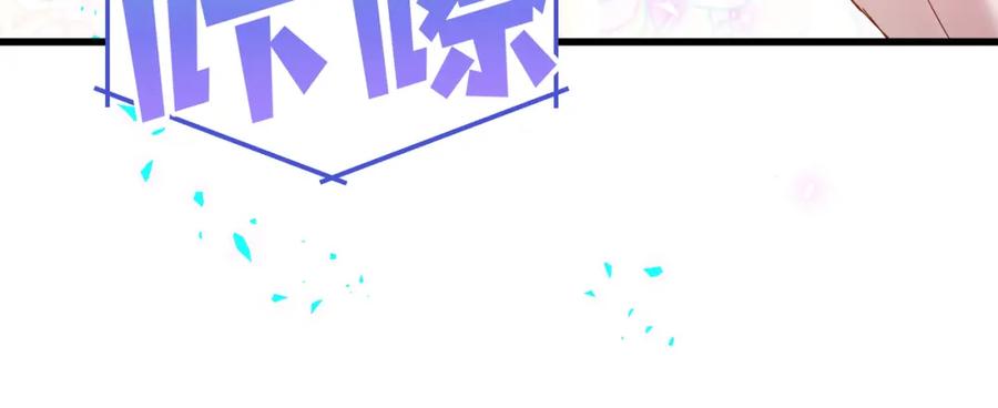 结婚这件小事 - 第57话 珍贵时刻 - 第104张图