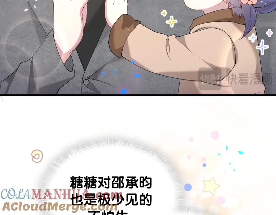 结婚这件小事 - 第57话 珍贵时刻 - 第57张图