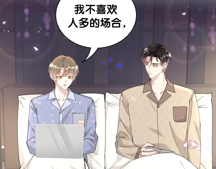 结婚这件小事 - 第57话 珍贵时刻 - 第78张图