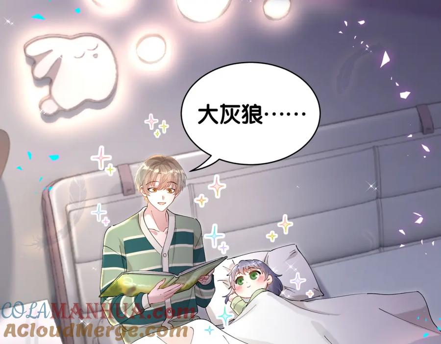 结婚这件小事 - 第57话 珍贵时刻 - 第17张图