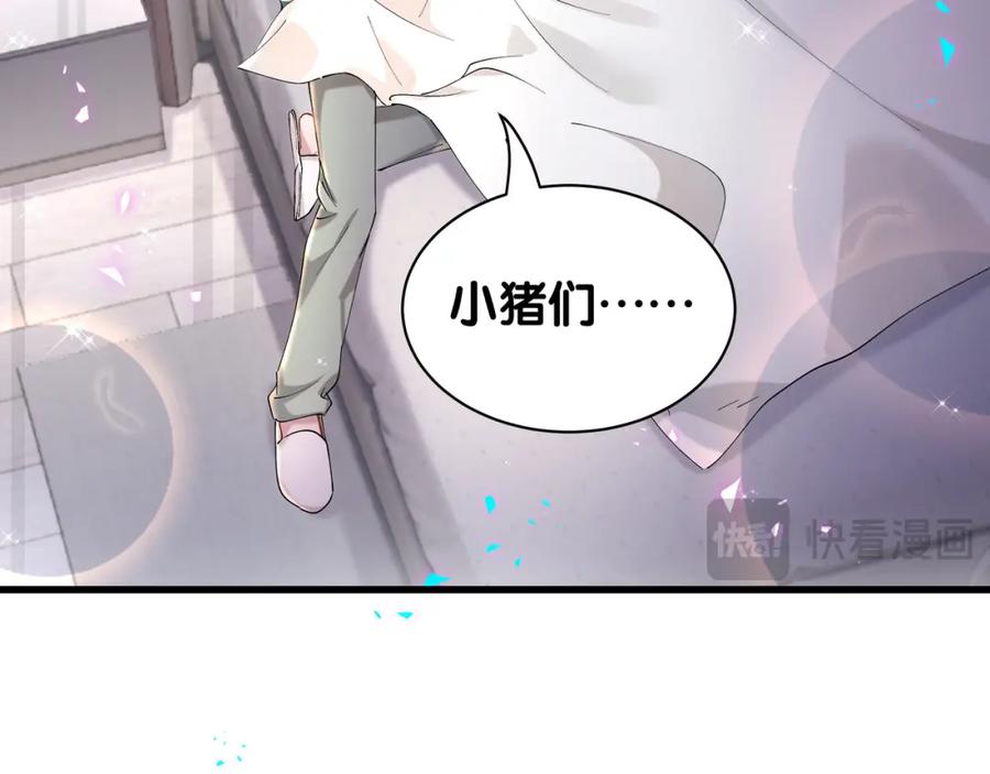 结婚这件小事 - 第57话 珍贵时刻 - 第18张图