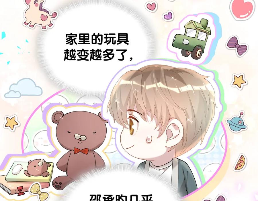 结婚这件小事 - 第57话 珍贵时刻 - 第59张图